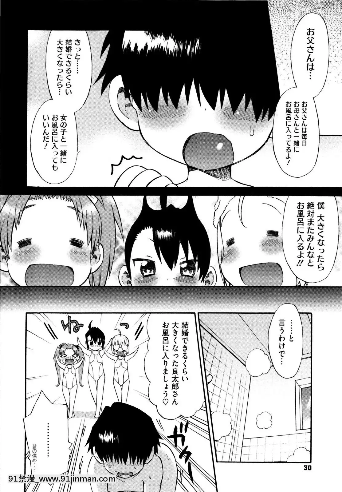 [和六裏ハル]新婚姉妹[調教 h漫]