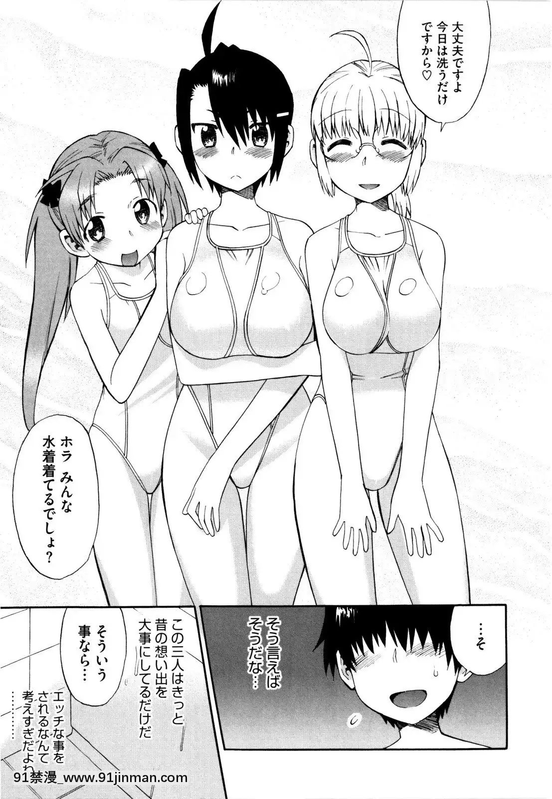 [和六裏ハル]新婚姉妹[調教 h漫]