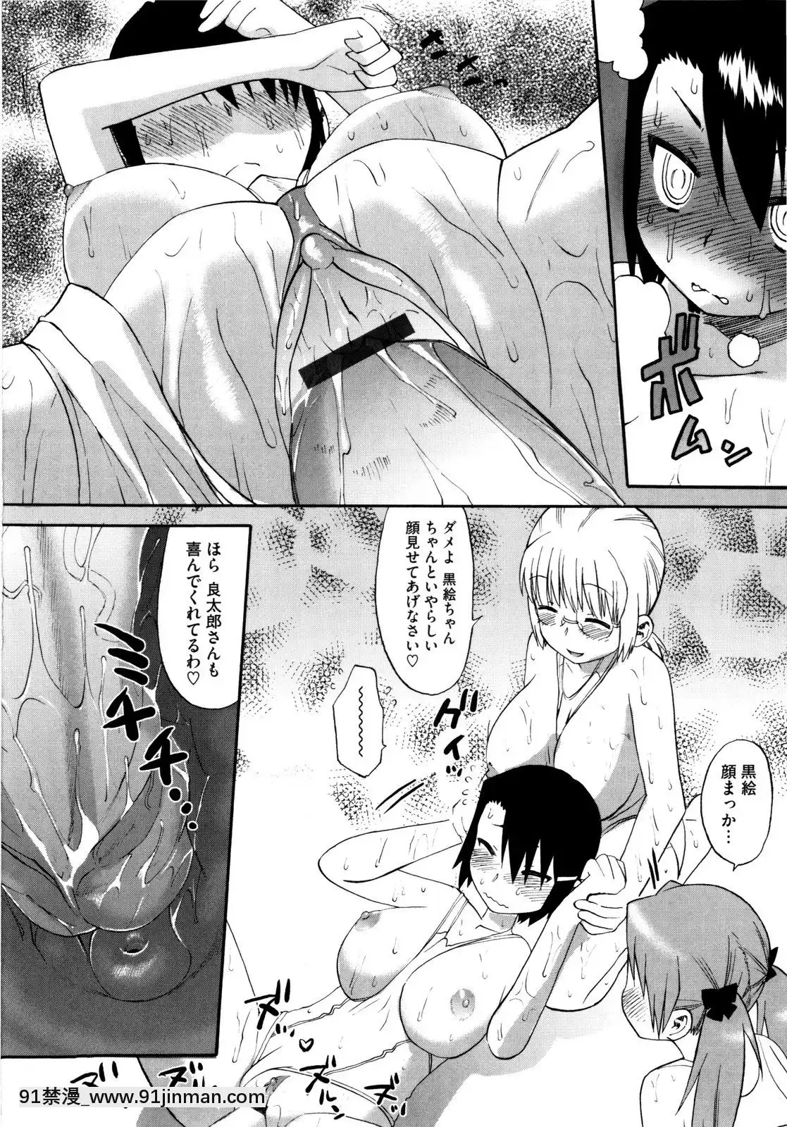 [和六裏ハル]新婚姉妹[調教 h漫]