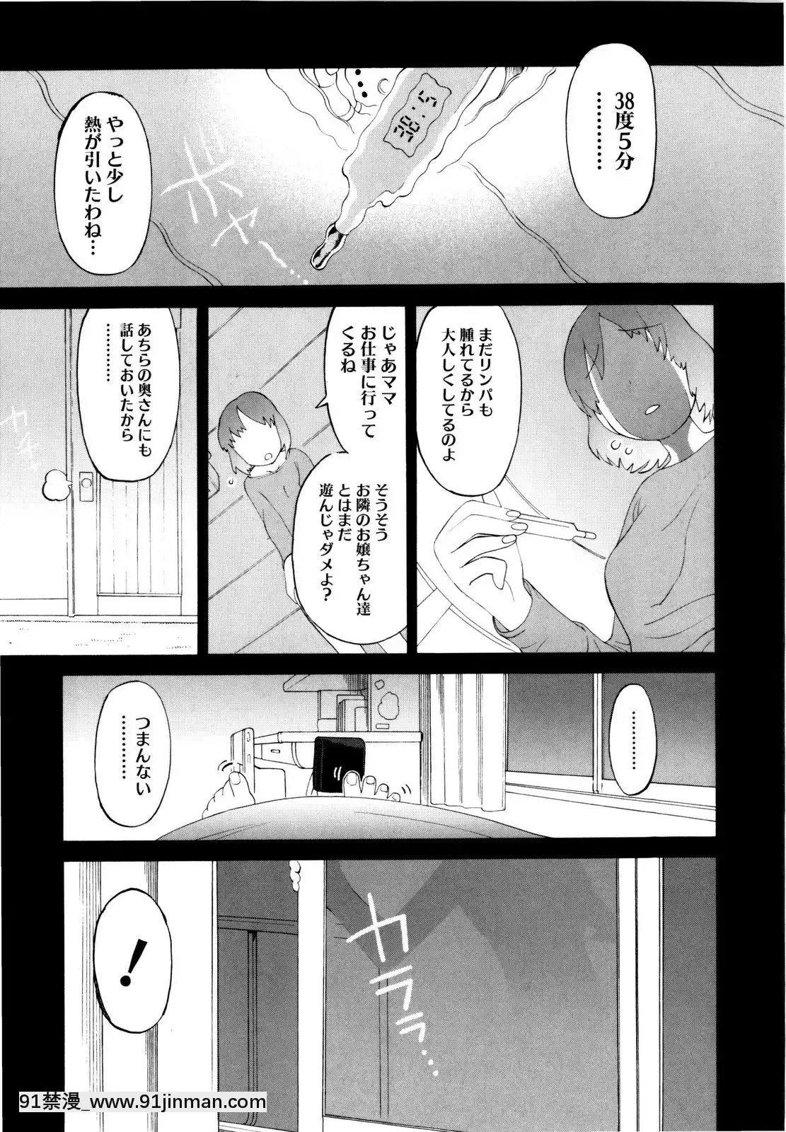 [和六裏ハル]新婚姉妹[調教 h漫]