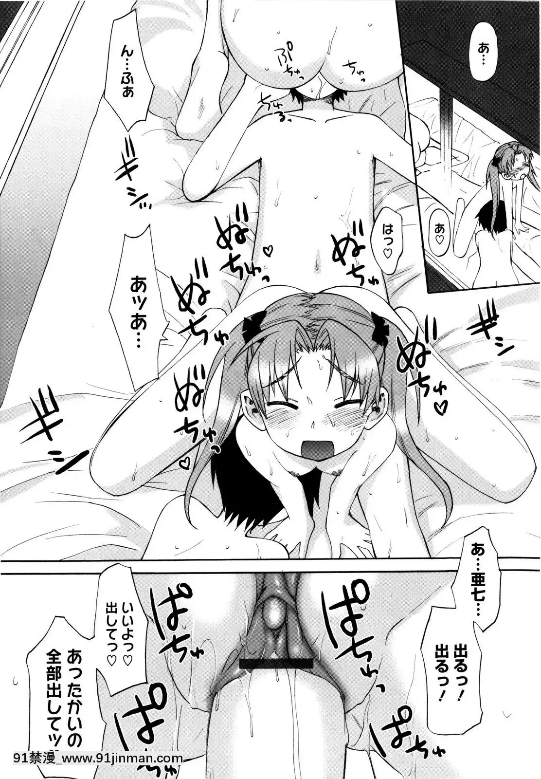 [和六裏ハル]新婚姉妹[調教 h漫]