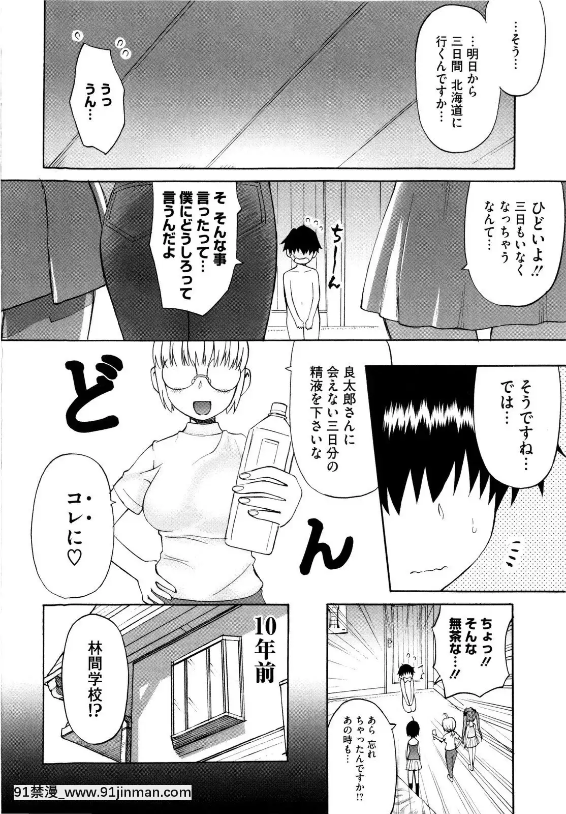 [和六裏ハル]新婚姉妹[調教 h漫]