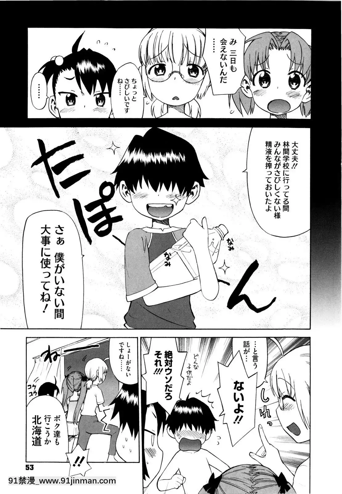 [和六裏ハル]新婚姉妹[調教 h漫]