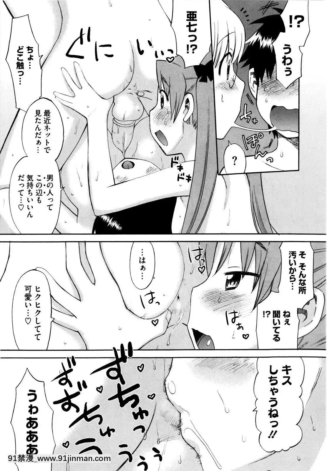 [和六裏ハル]新婚姉妹[調教 h漫]