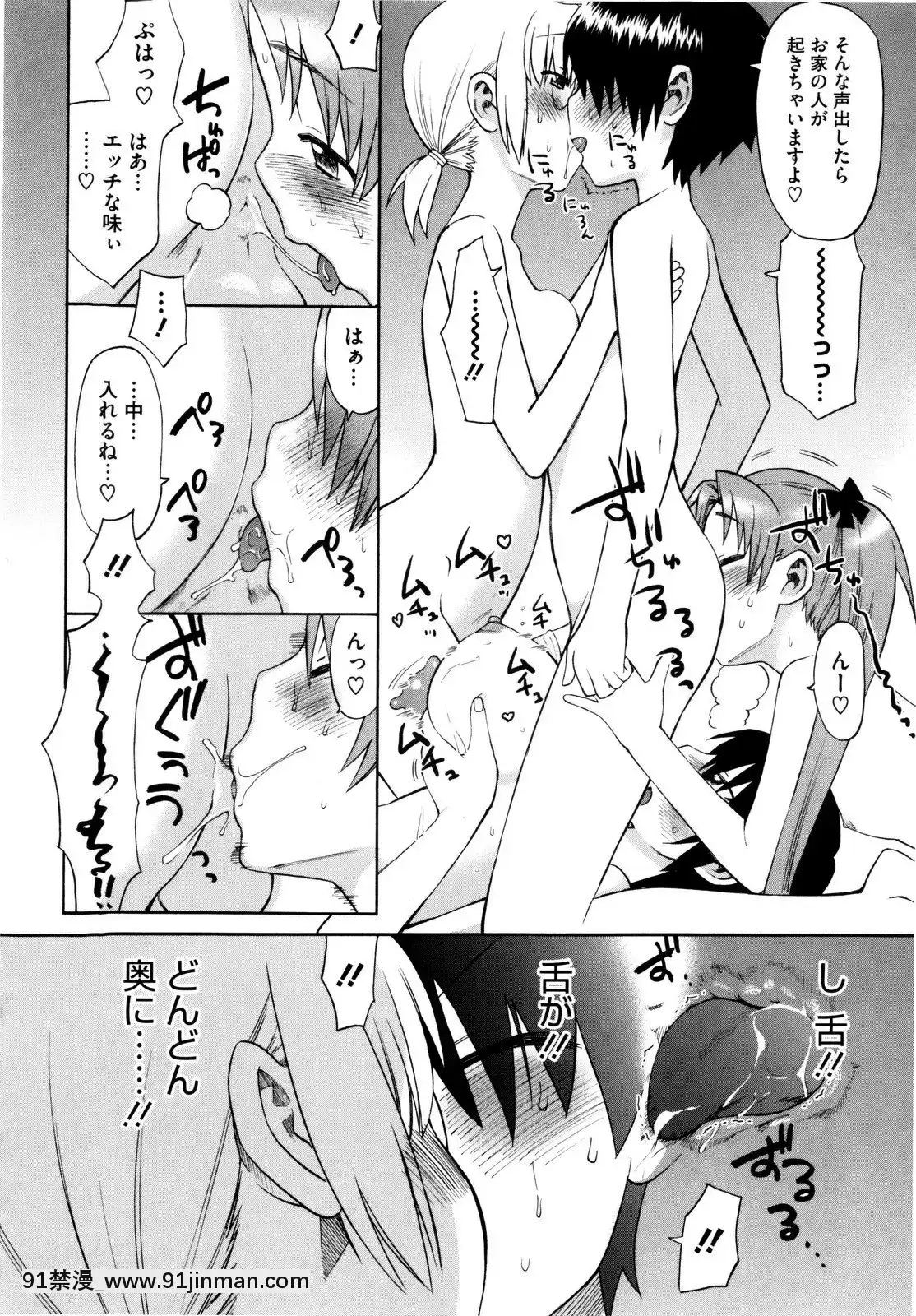 [和六裏ハル]新婚姉妹[調教 h漫]