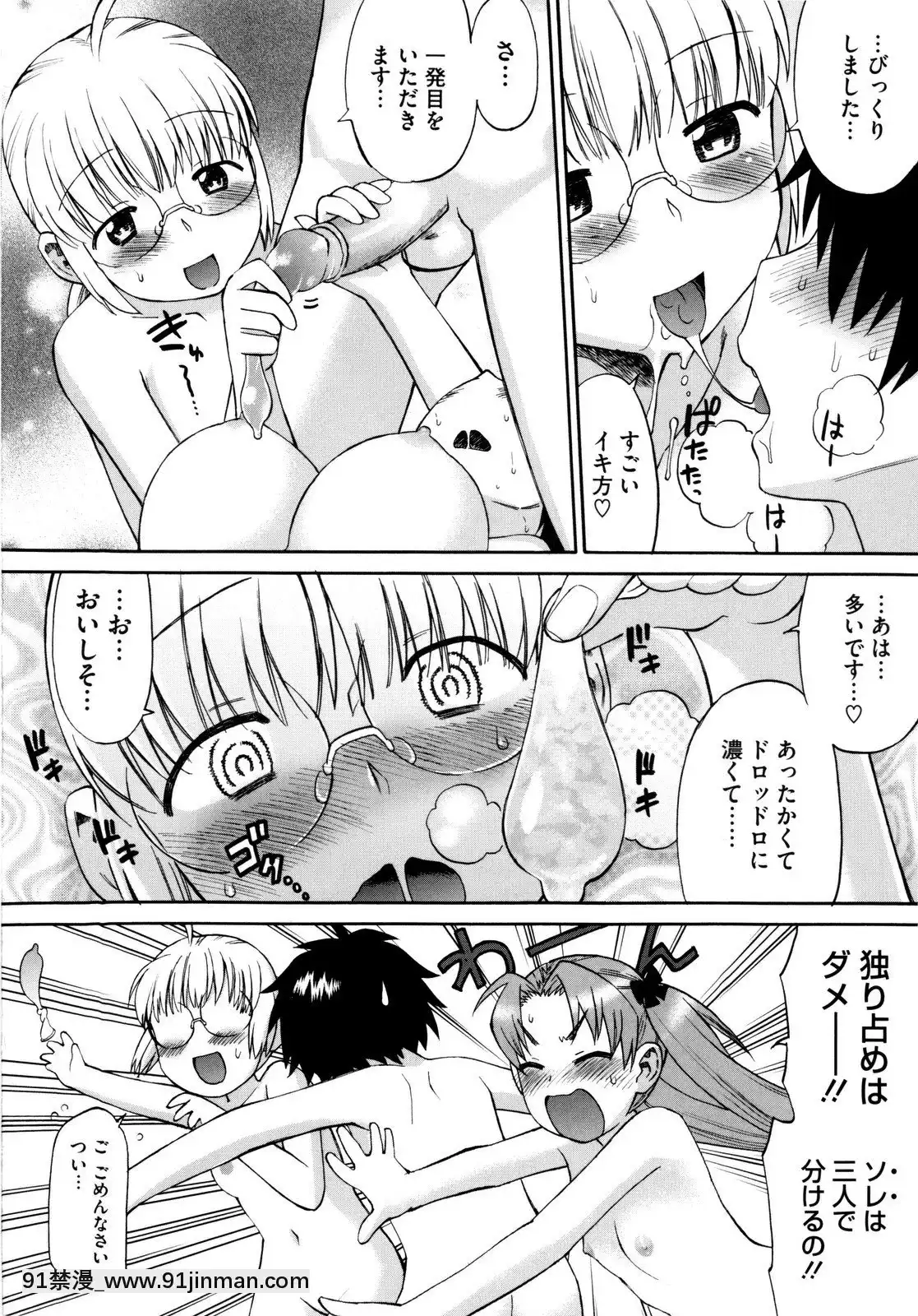 [和六裏ハル]新婚姉妹[調教 h漫]
