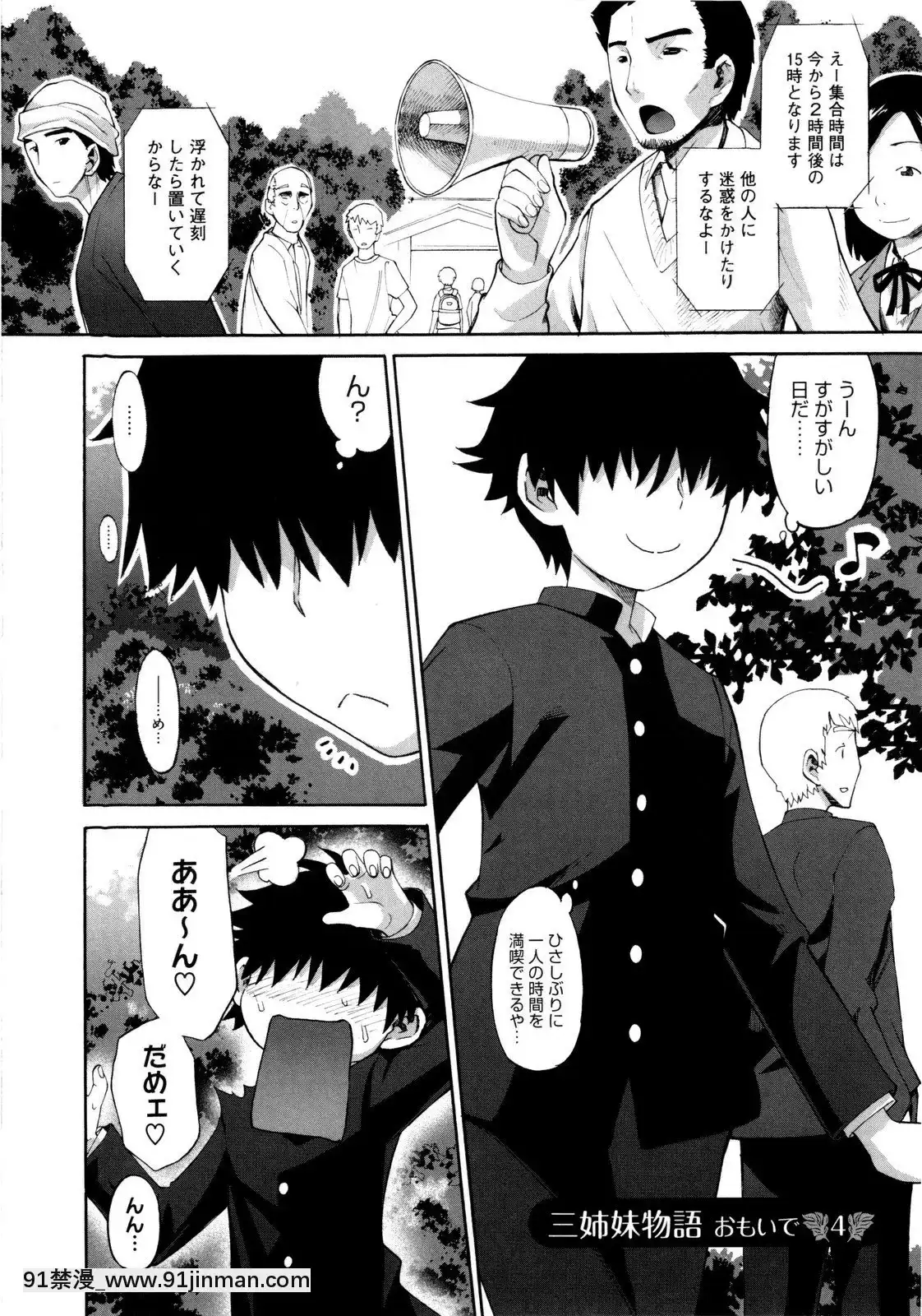 [和六裏ハル]新婚姉妹[調教 h漫]