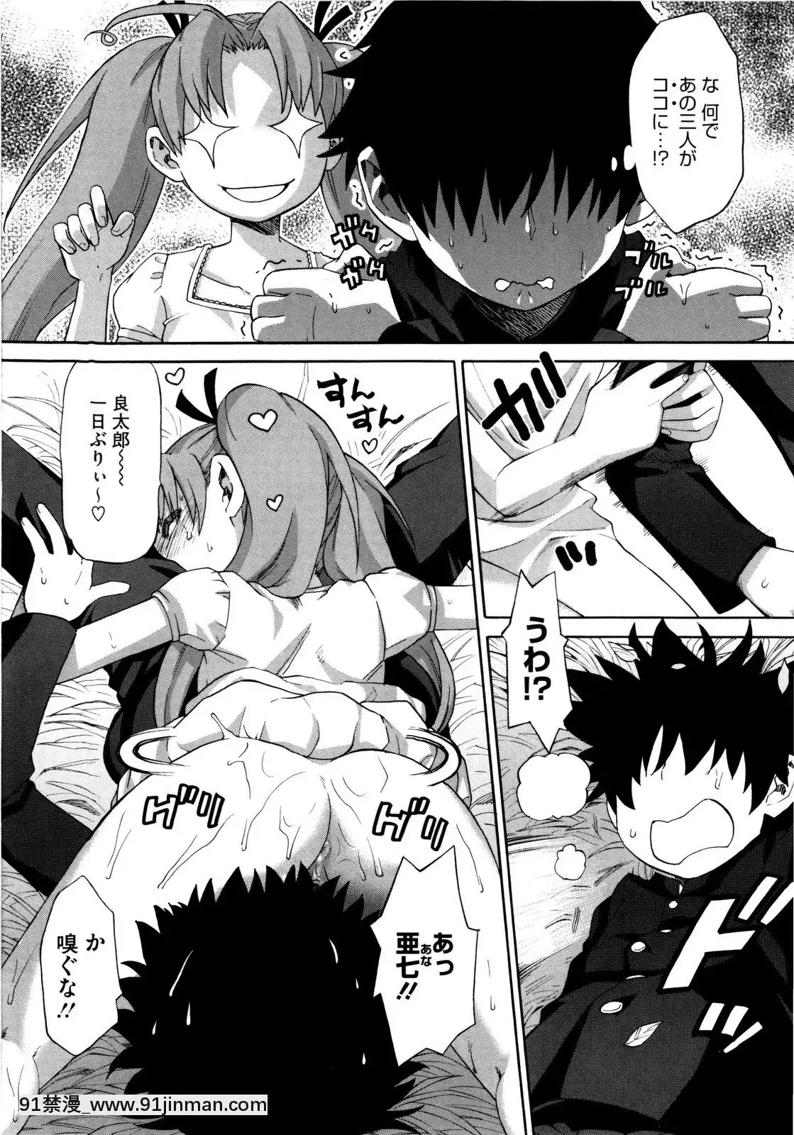 [和六裏ハル]新婚姉妹[調教 h漫]