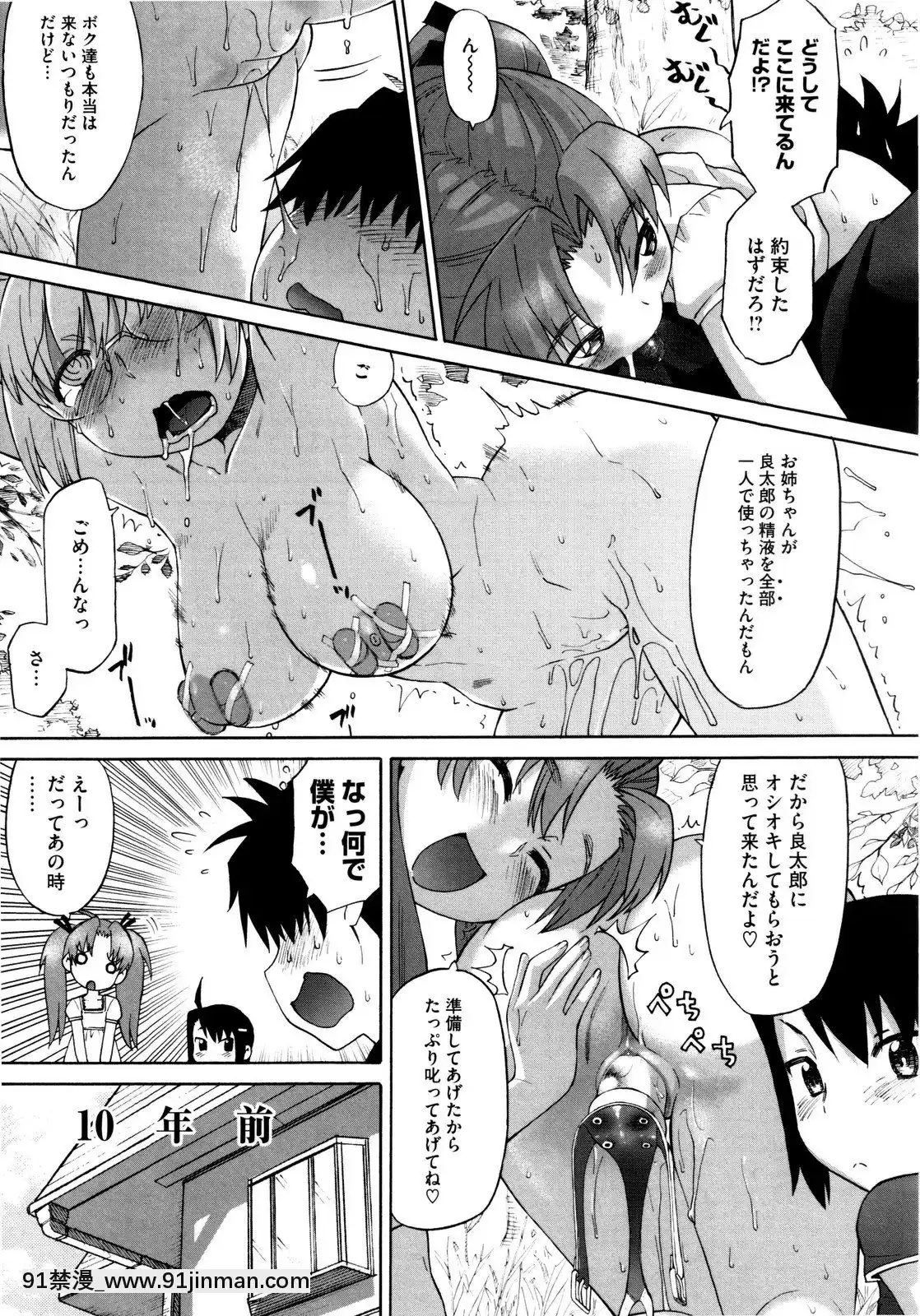 [和六裏ハル]新婚姉妹[調教 h漫]