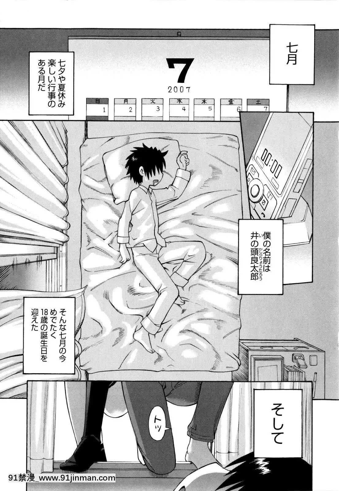 [和六裏ハル]新婚姉妹[調教 h漫]
