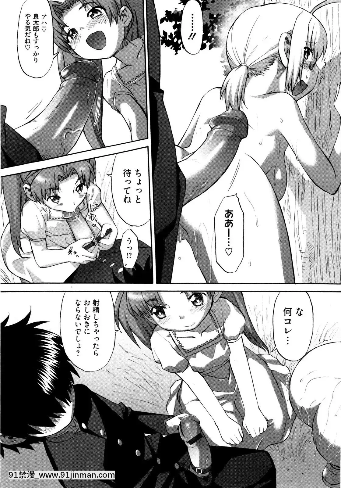 [和六裏ハル]新婚姉妹[調教 h漫]