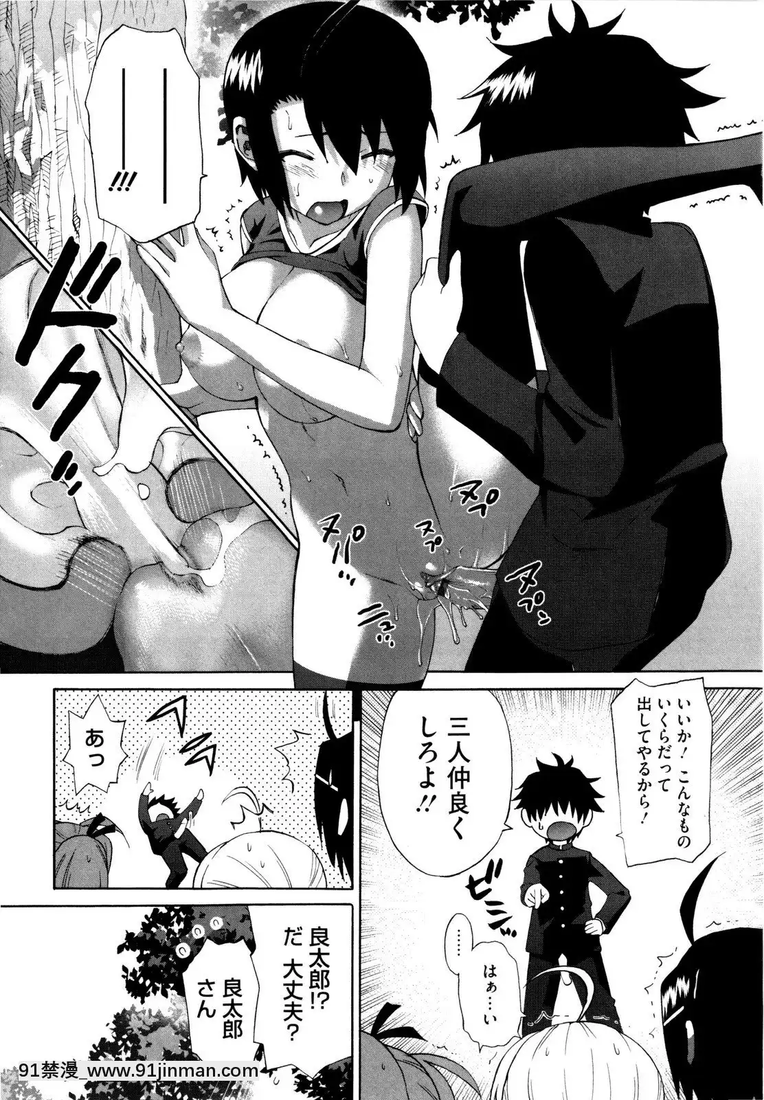 [和六裏ハル]新婚姉妹[調教 h漫]