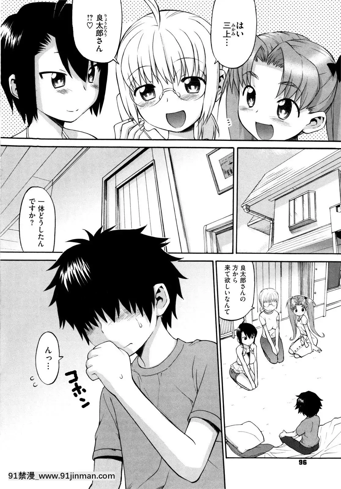 [和六裏ハル]新婚姉妹[調教 h漫]