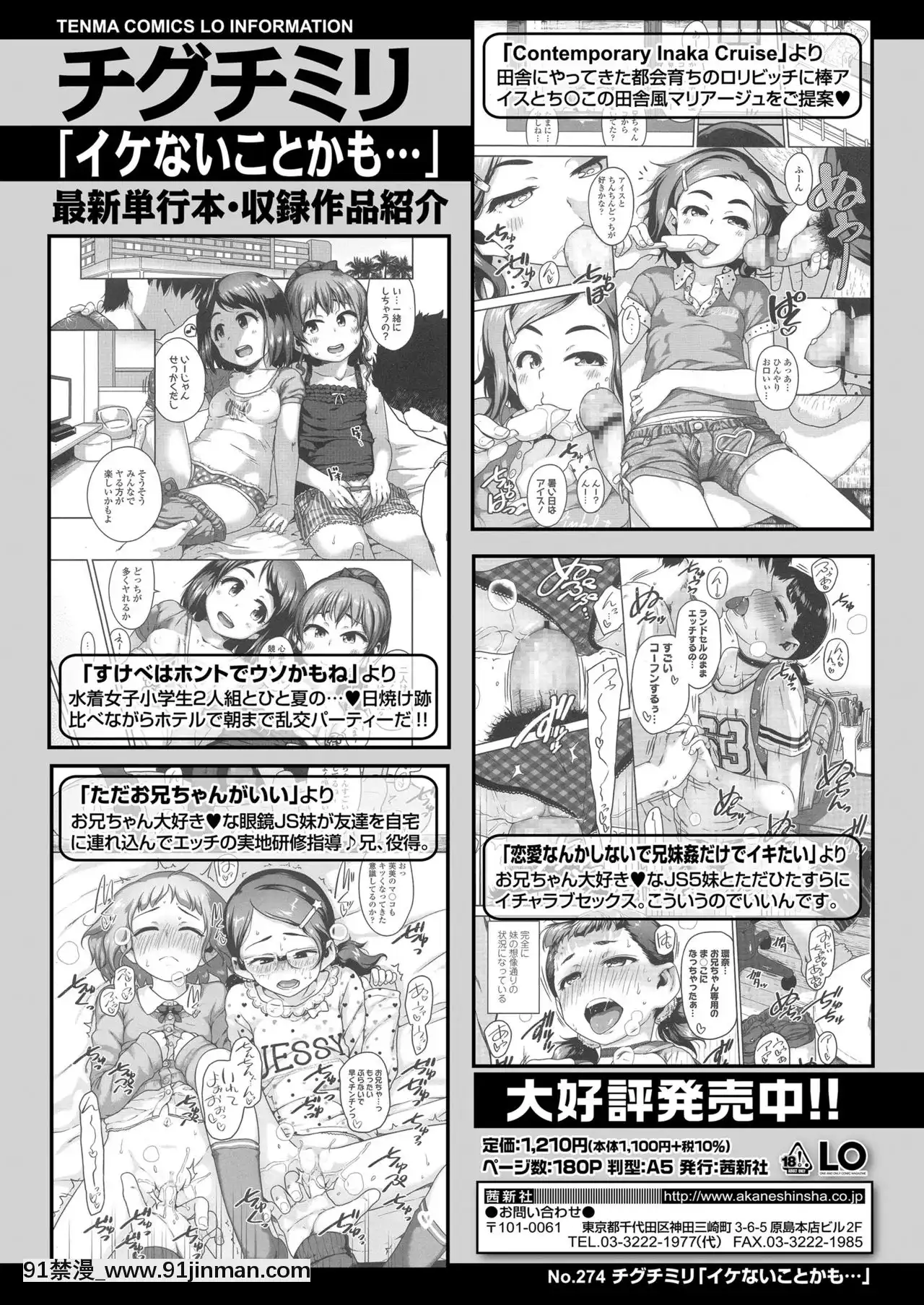 COMICLO2021年6月號[整蠱 18禁]