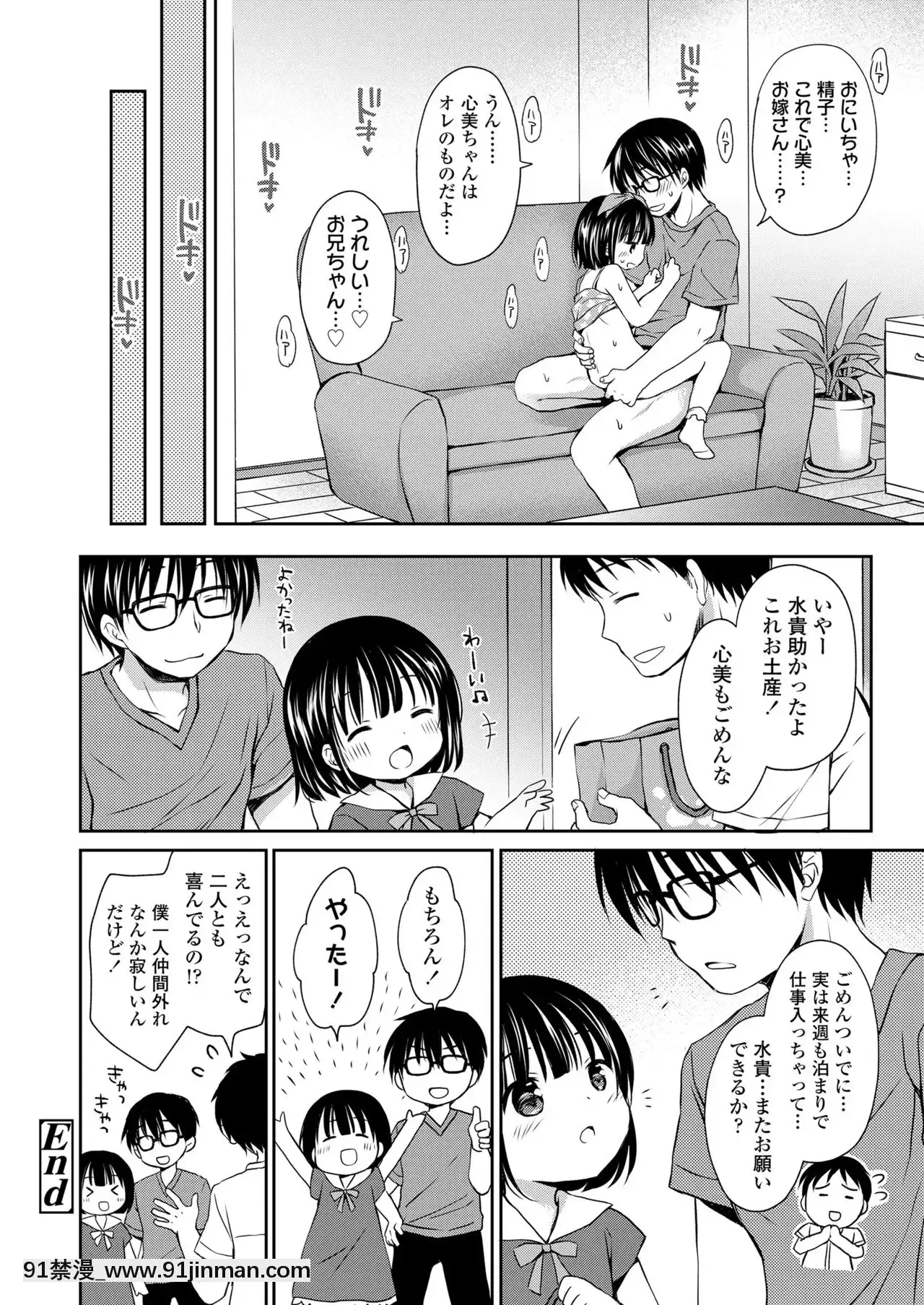 COMICLO2021年6月號[整蠱 18禁]