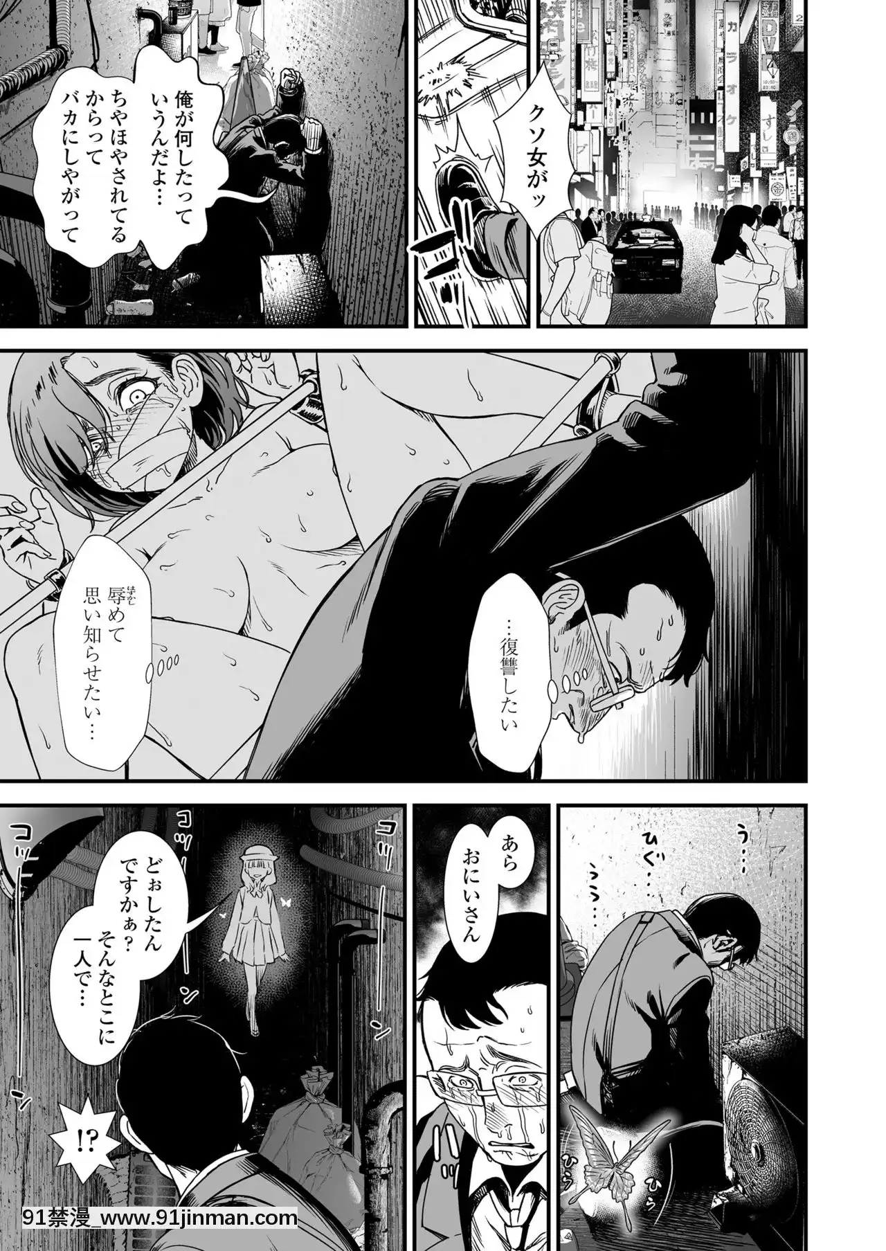 COMICLO2021年6月號[整蠱 18禁]
