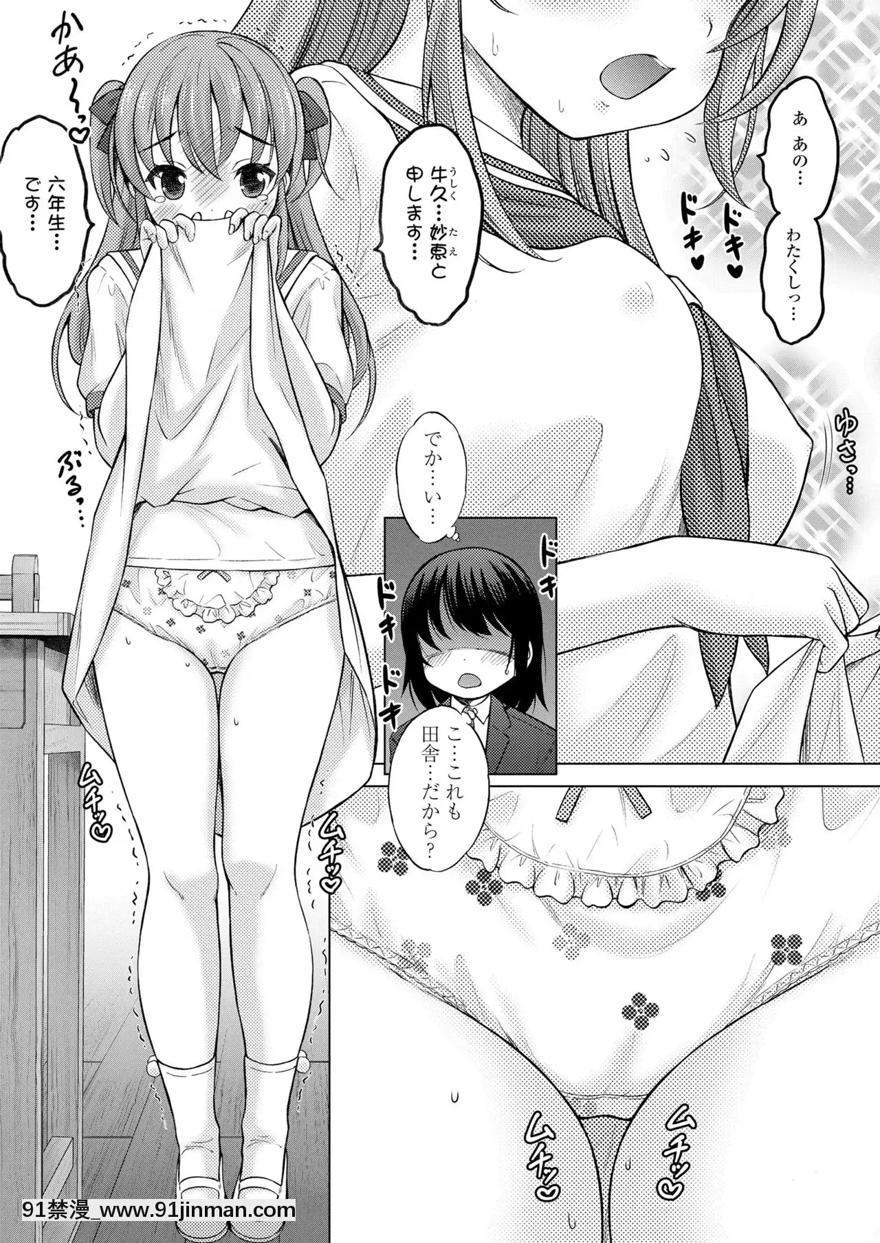 COMICLO2021年6月號[整蠱 18禁]