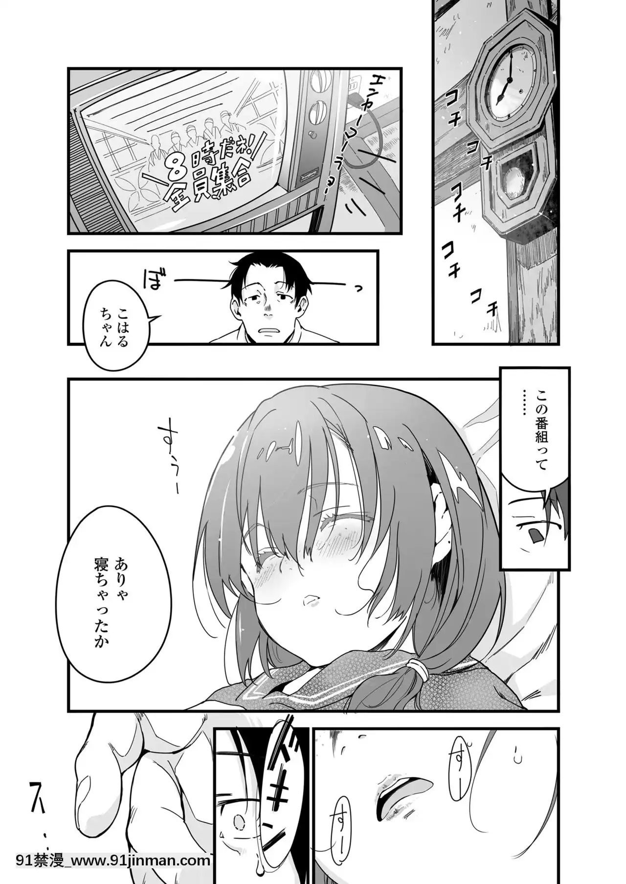 COMICLO2021年6月號[整蠱 18禁]