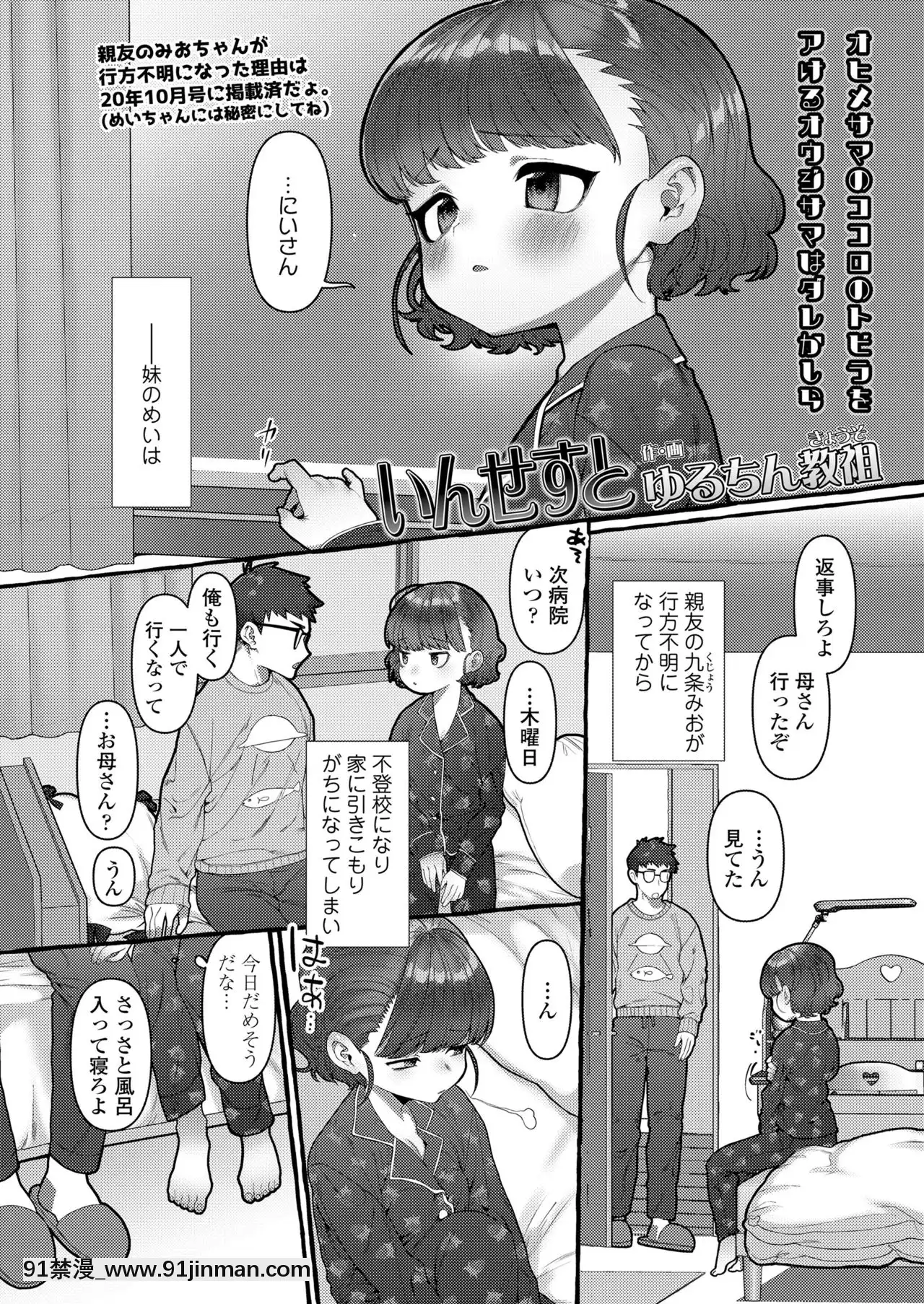 COMICLO2021年6月號[整蠱 18禁]