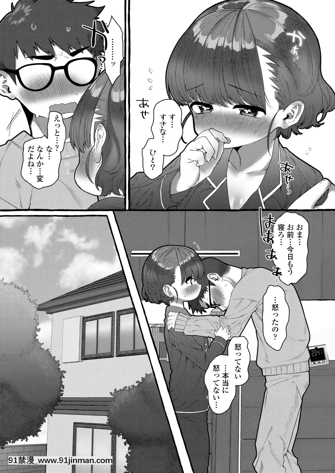 COMICLO2021年6月號[整蠱 18禁]