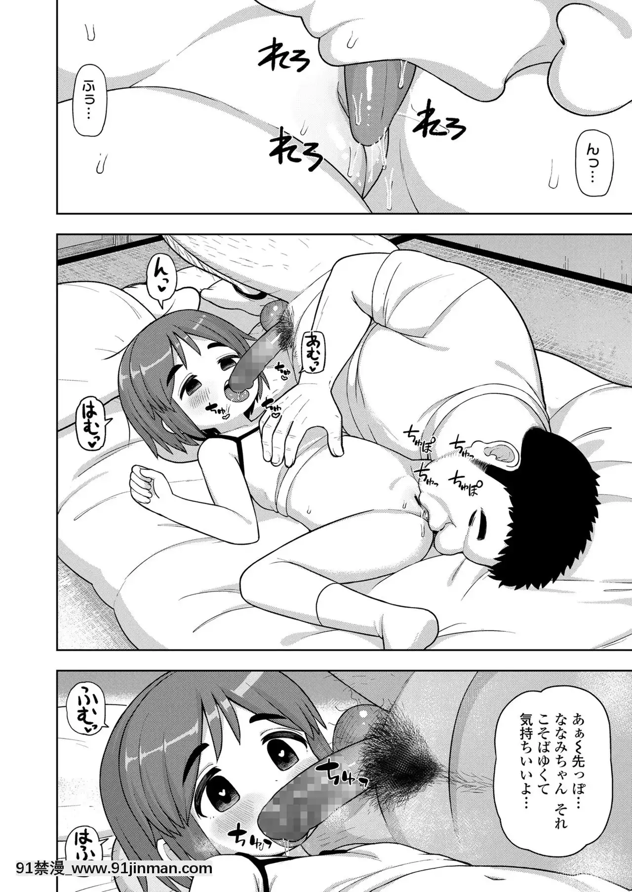 COMICLO2021年6月號[整蠱 18禁]