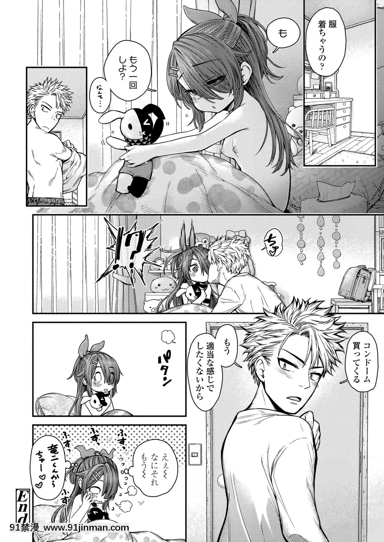 COMICLO2021年6月號[整蠱 18禁]