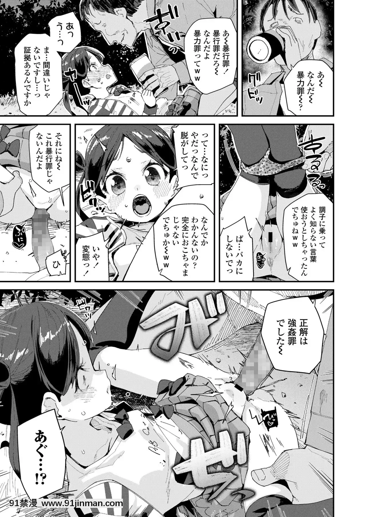 COMICLO2021年6月號[整蠱 18禁]