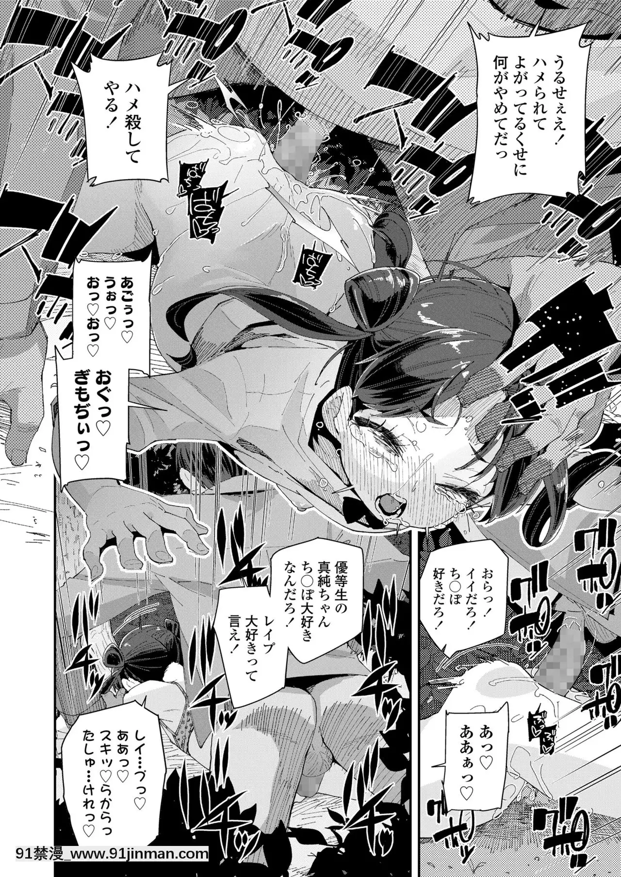 COMICLO2021年6月號[整蠱 18禁]