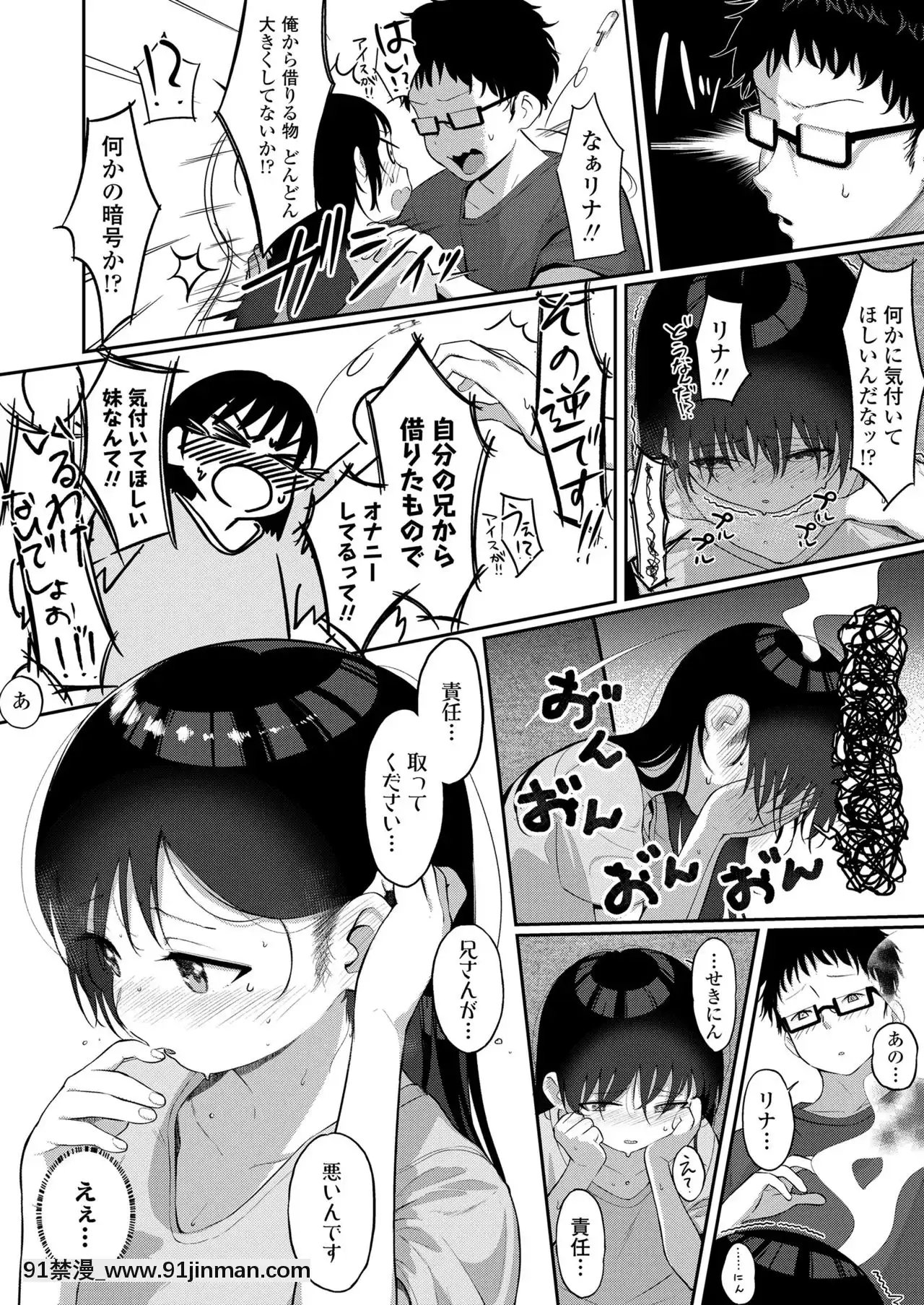 COMICLO2021年6月號[整蠱 18禁]