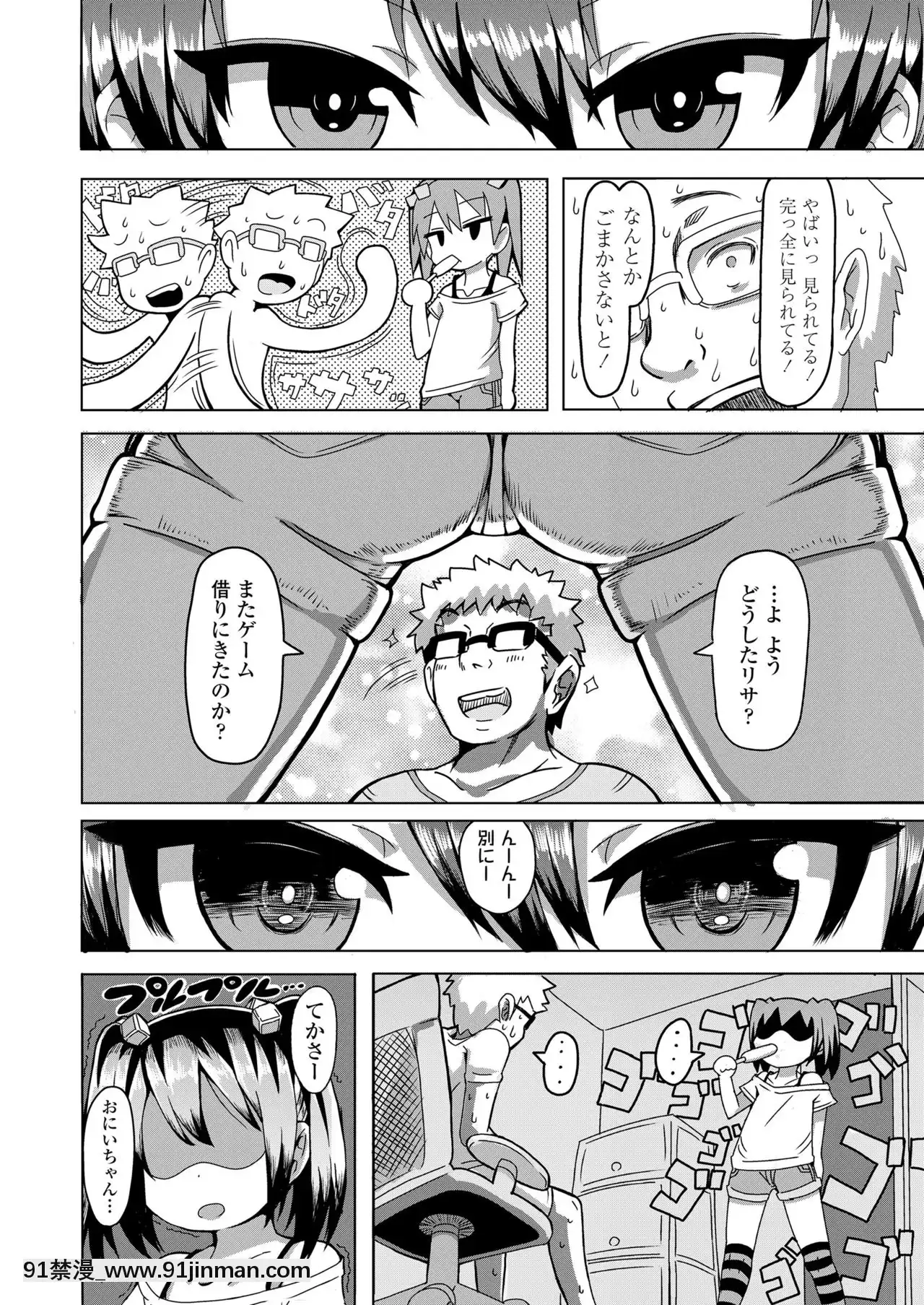 COMICLO2021年6月號[整蠱 18禁]