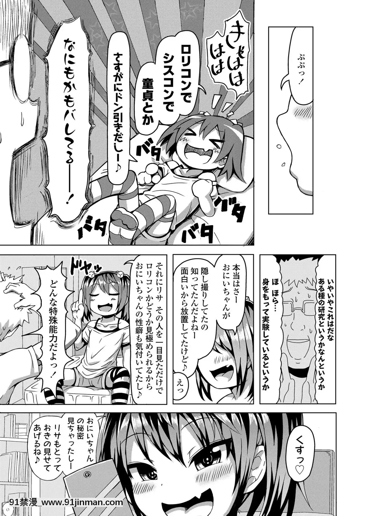 COMICLO2021年6月號[整蠱 18禁]