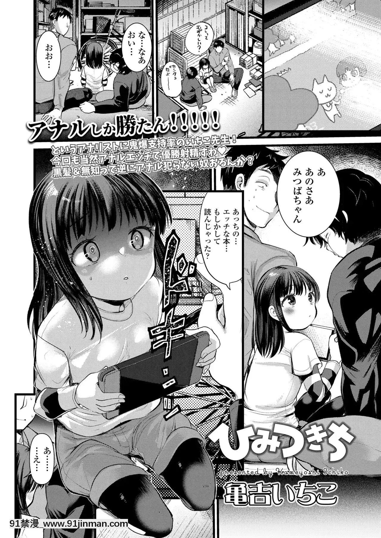 COMICLO2021年6月號[整蠱 18禁]