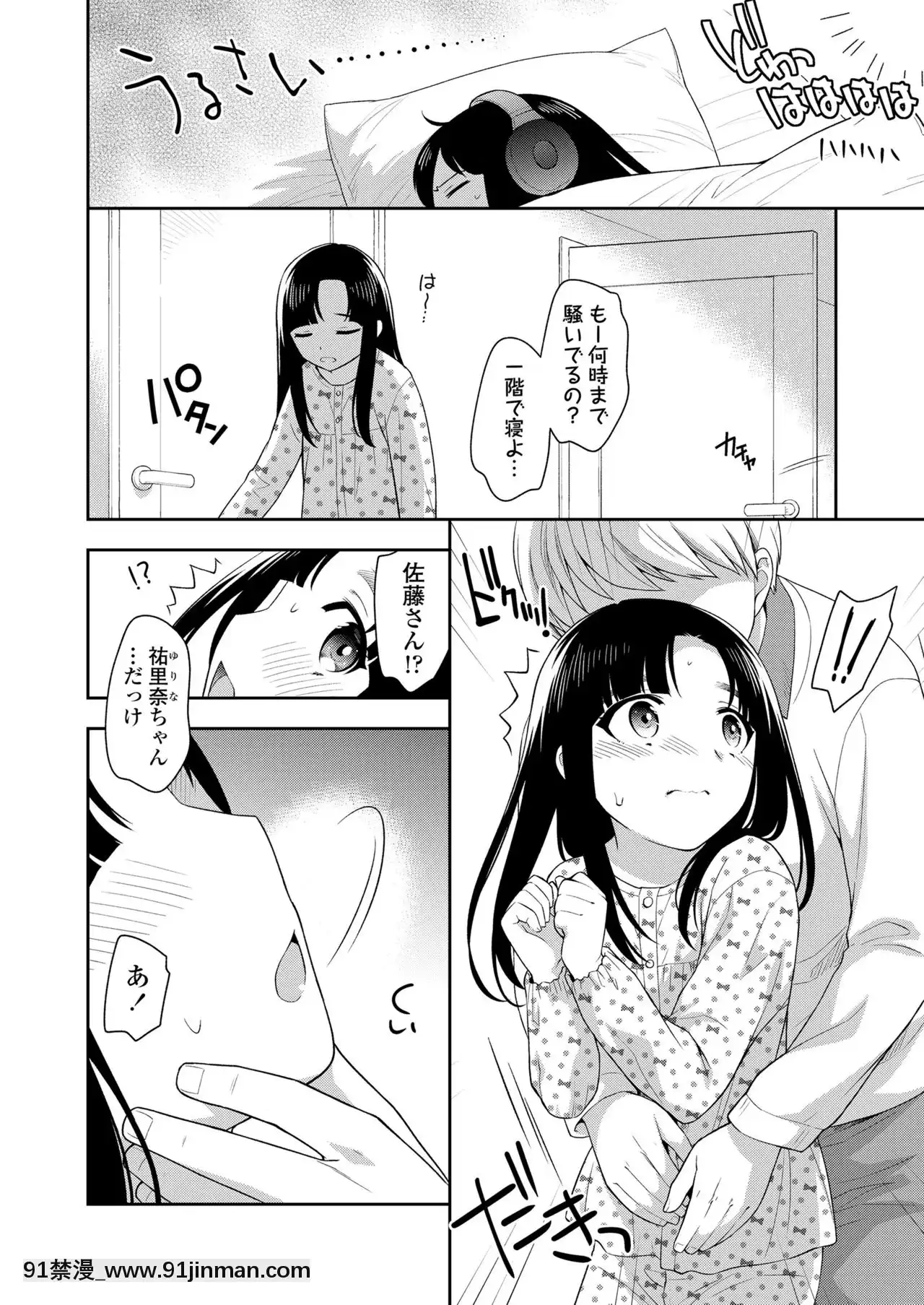 COMICLO2021年6月號[整蠱 18禁]