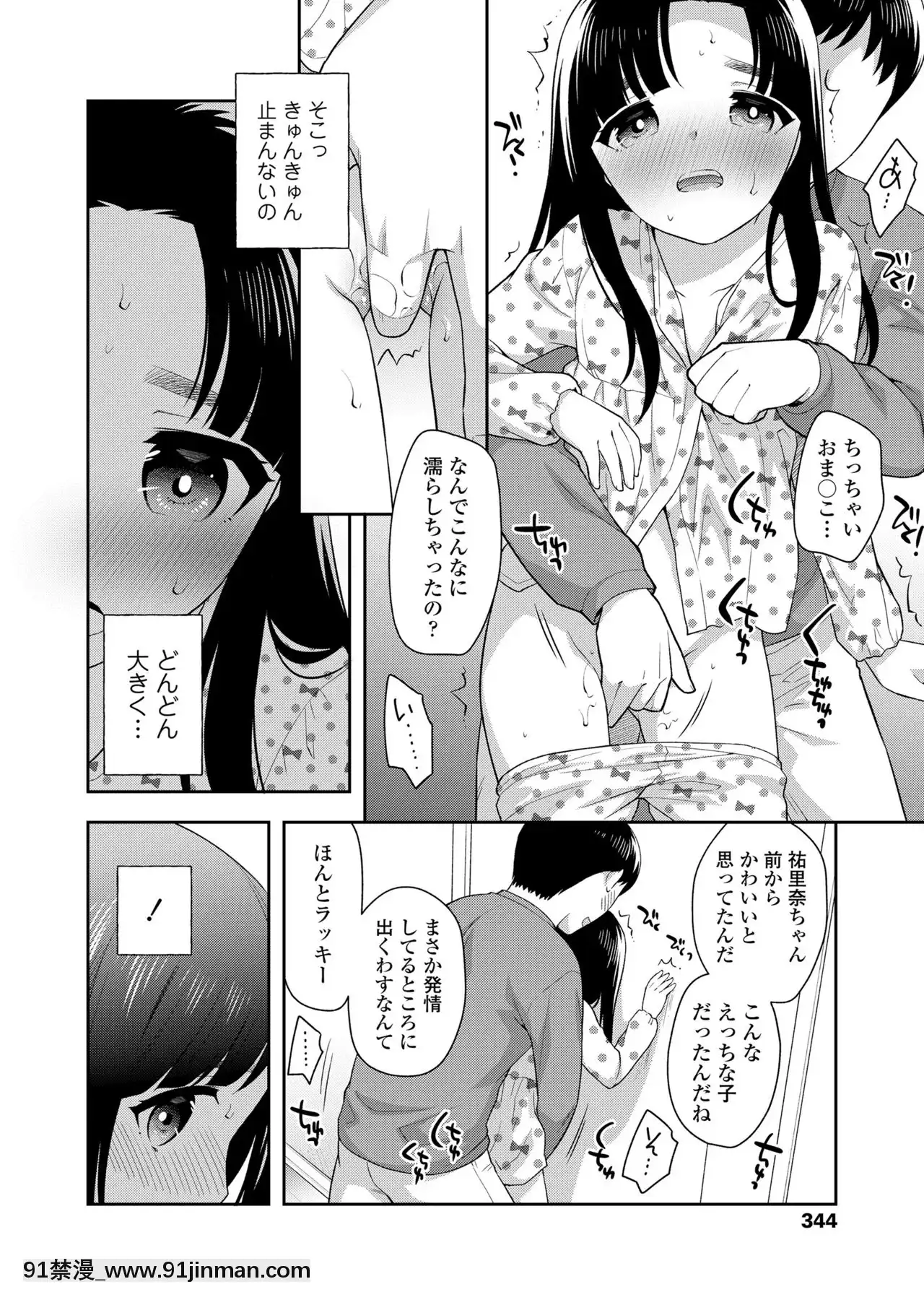 COMICLO2021年6月號[整蠱 18禁]