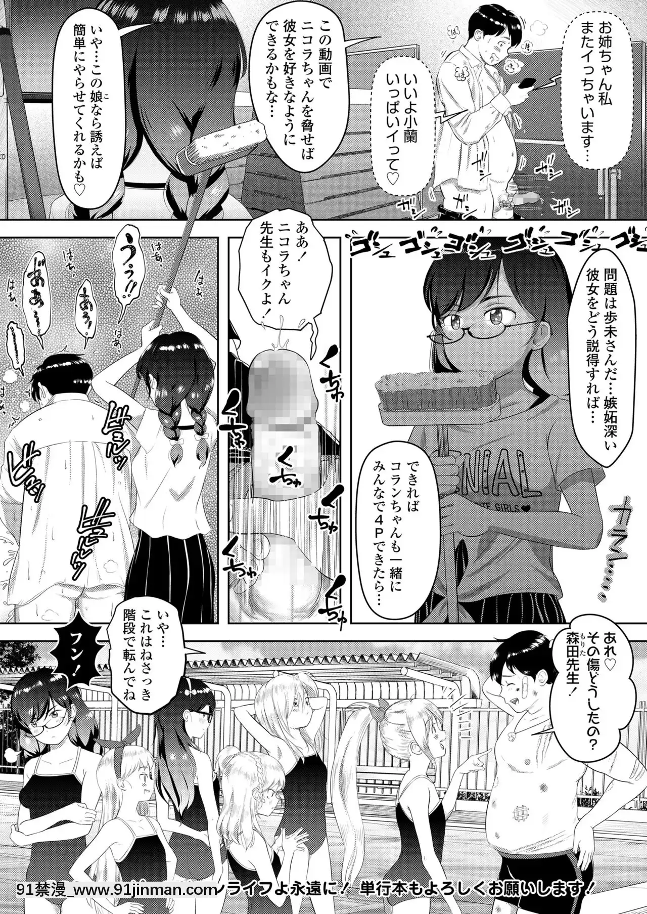 COMICLO2021年6月號[整蠱 18禁]