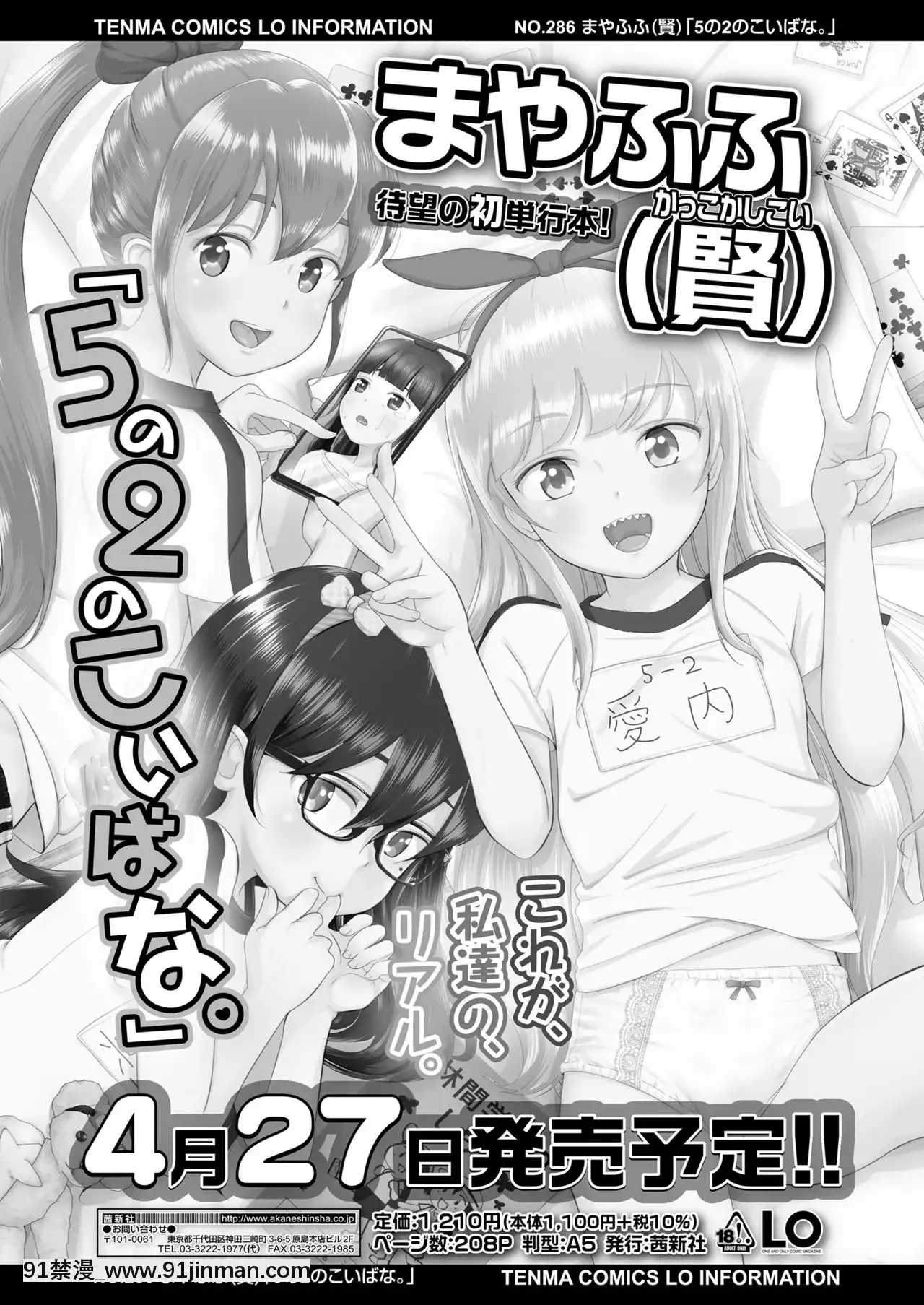 COMICLO2021年6月號[整蠱 18禁]
