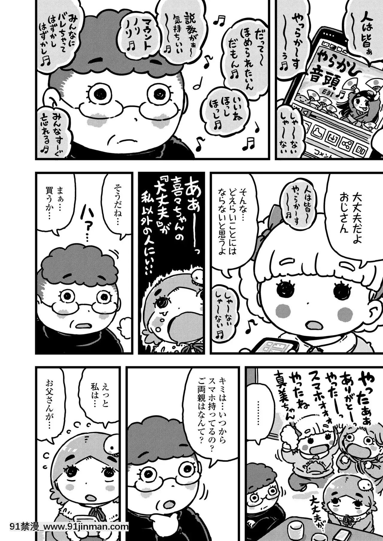 COMICLO2021年6月號[整蠱 18禁]