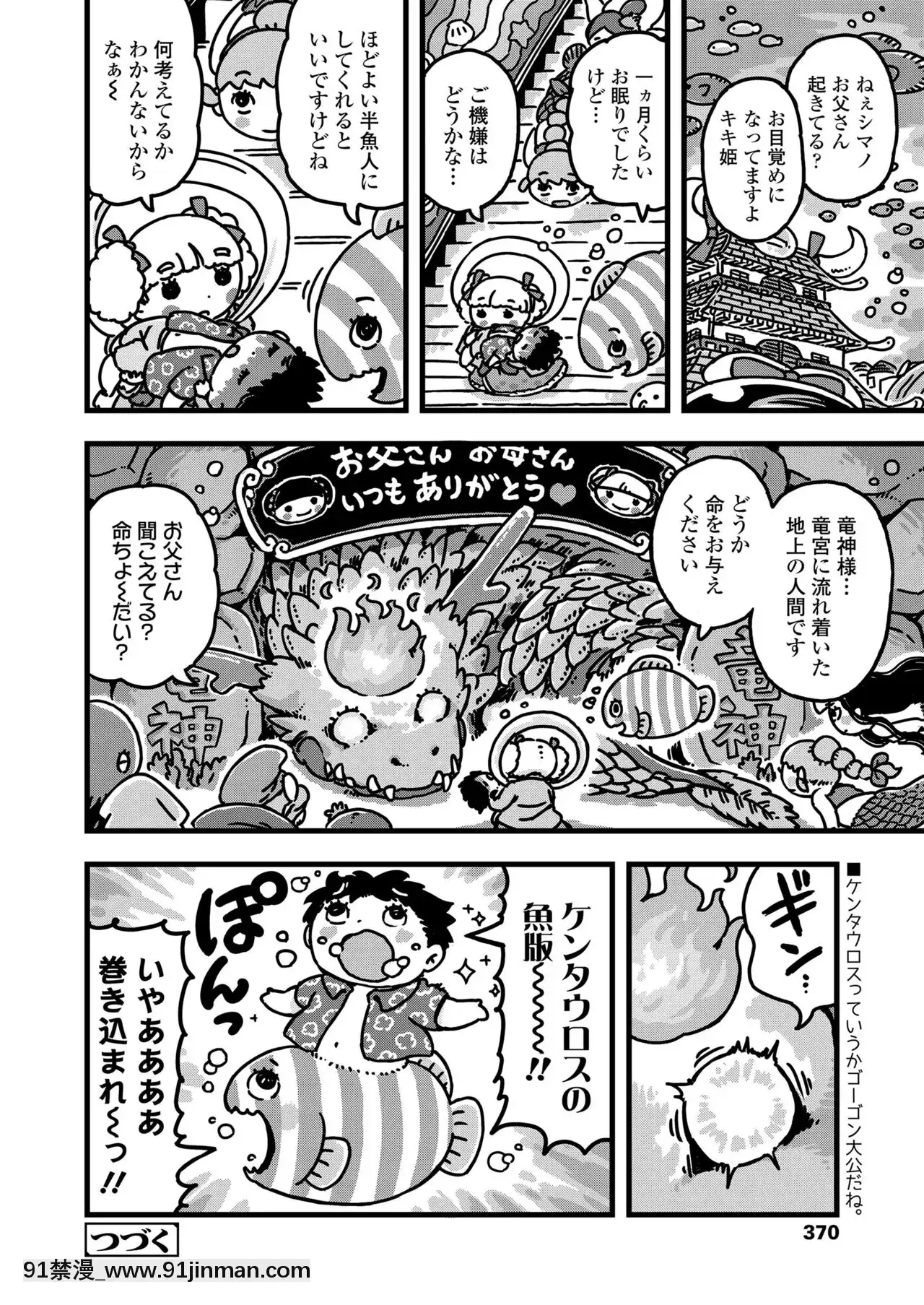 COMICLO2021年6月號[整蠱 18禁]