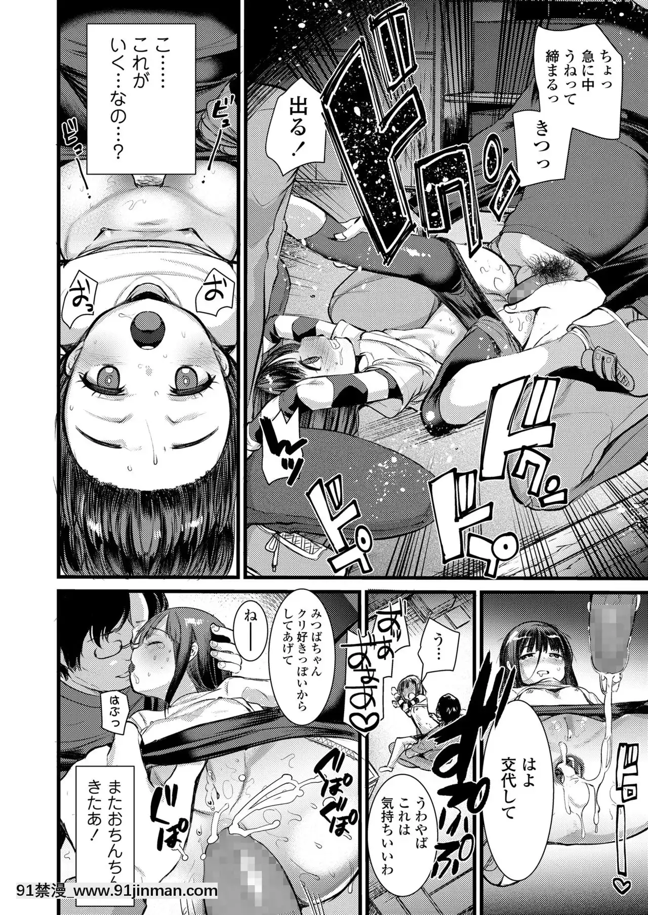 COMICLO2021年6月號[整蠱 18禁]