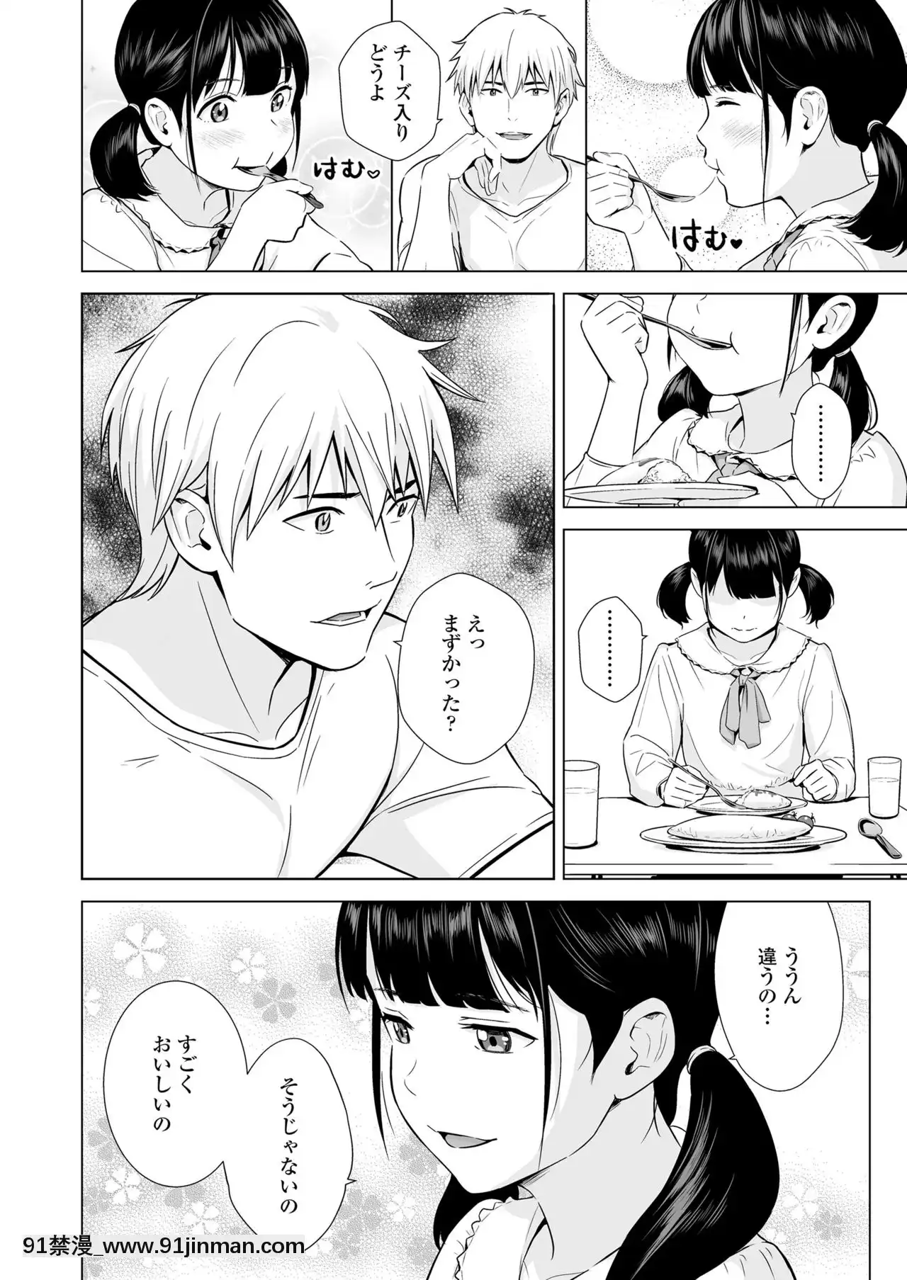 COMICLO2021年6月號[整蠱 18禁]