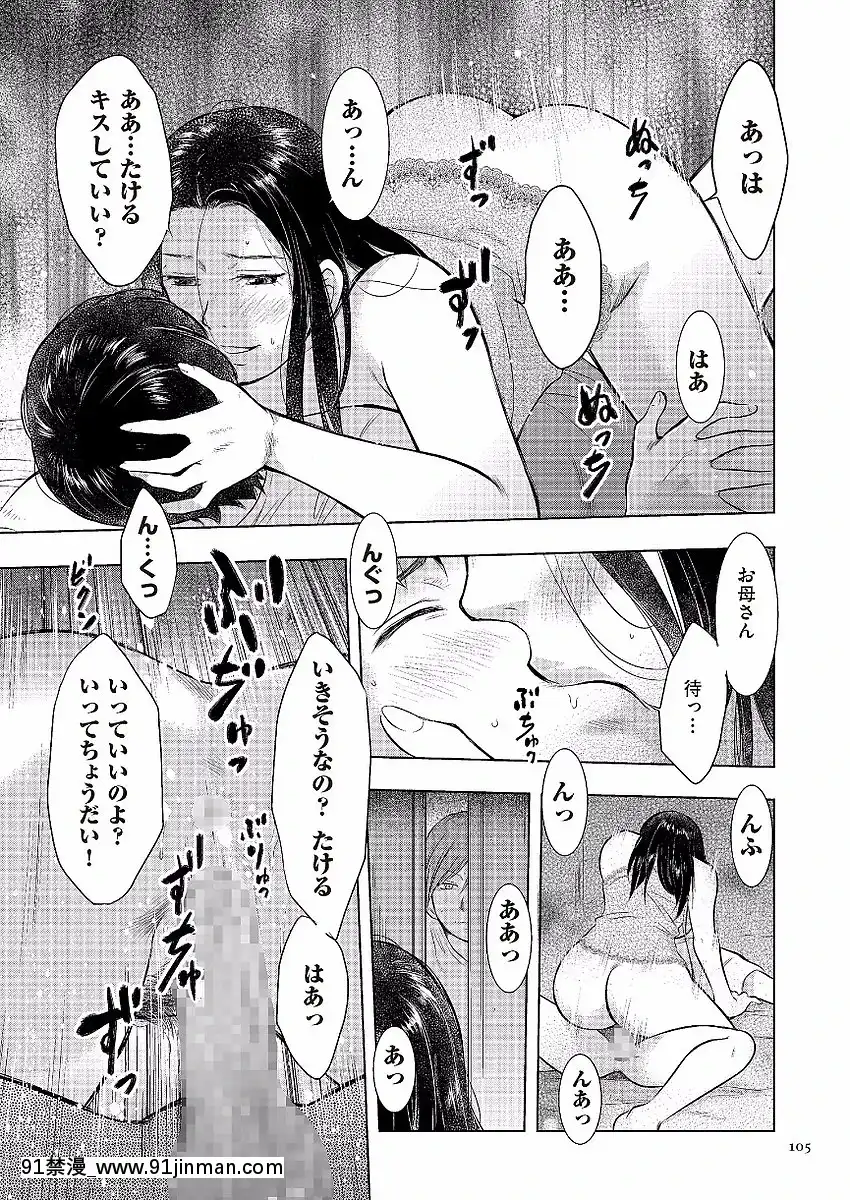[うらまっく]母子相姦日記-母さん、一度だけだから…。-[DL版][排球少年 h漫]