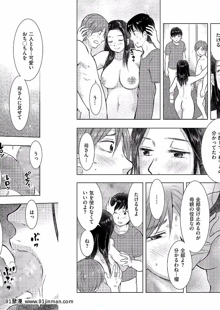 [うらまっく]母子相姦日記-母さん、一度だけだから…。-[DL版][排球少年 h漫]
