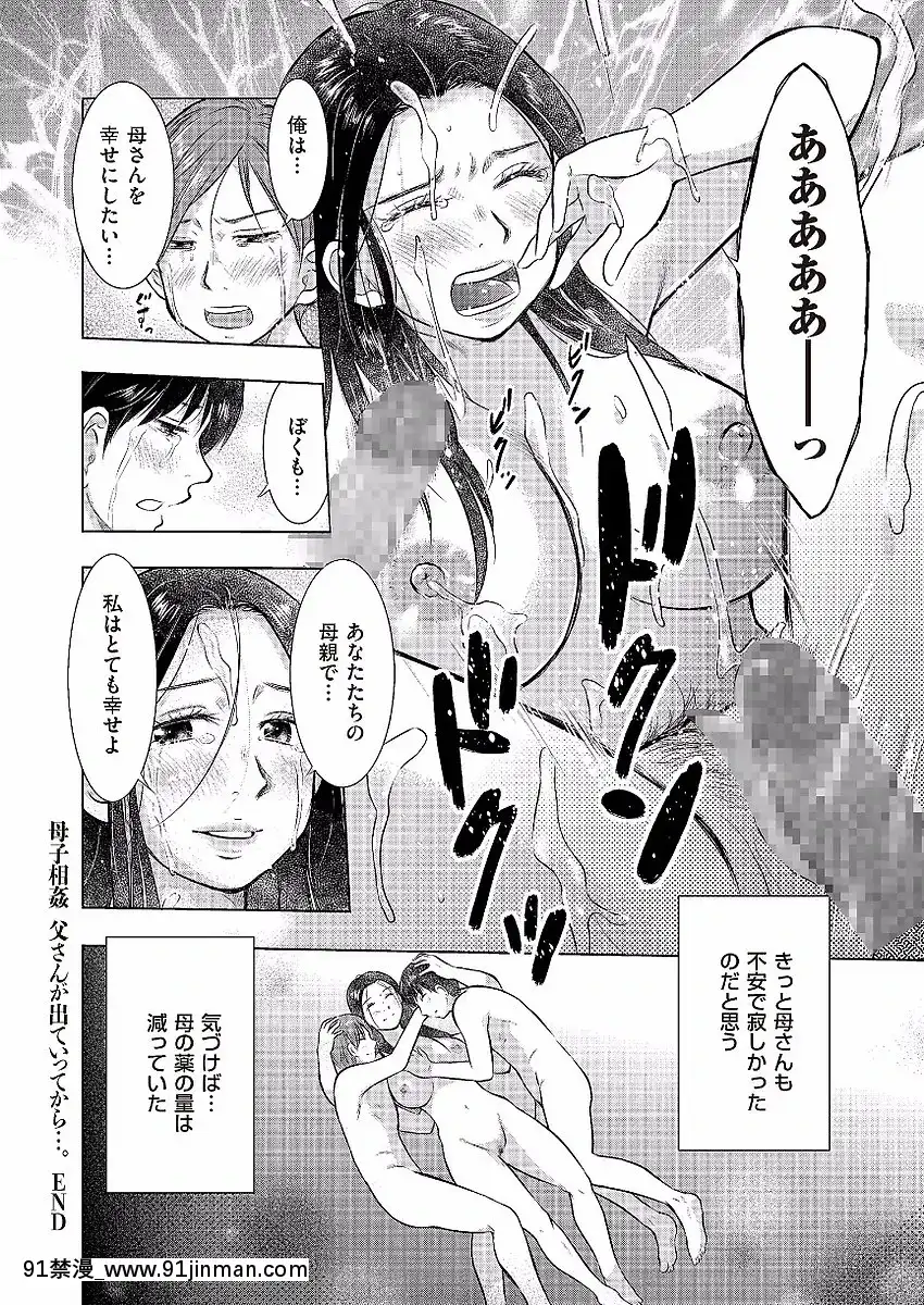 [うらまっく]母子相姦日記-母さん、一度だけだから…。-[DL版][排球少年 h漫]