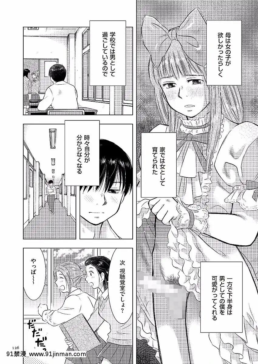 [うらまっく]母子相姦日記-母さん、一度だけだから…。-[DL版][排球少年 h漫]