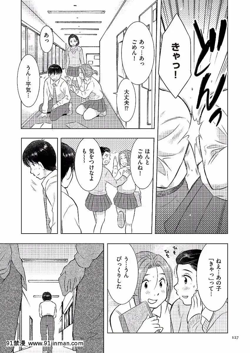 [うらまっく]母子相姦日記-母さん、一度だけだから…。-[DL版][排球少年 h漫]