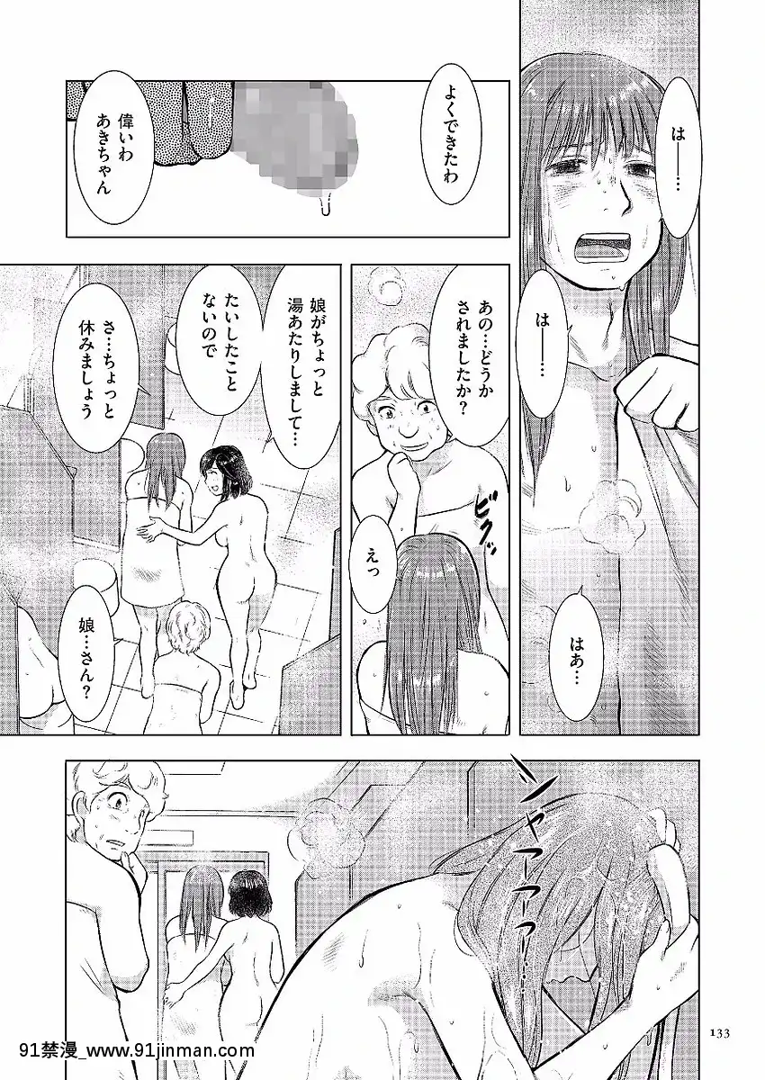 [うらまっく]母子相姦日記-母さん、一度だけだから…。-[DL版][排球少年 h漫]
