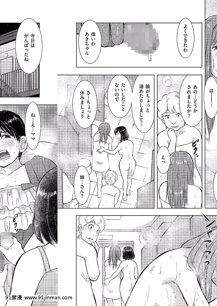 [うらまっく]母子相姦日記-母さん、一度だけだから…。-[DL版][排球少年 h漫]