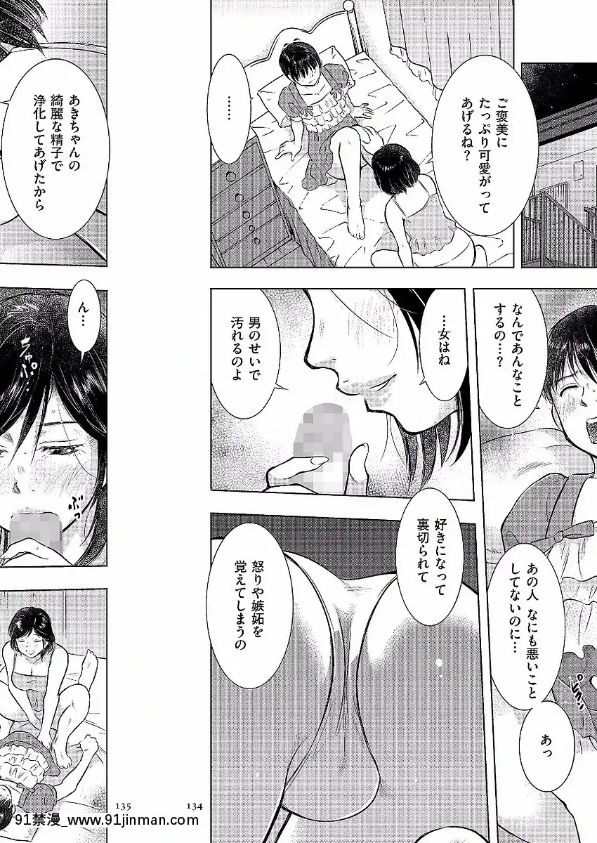 [うらまっく]母子相姦日記-母さん、一度だけだから…。-[DL版][排球少年 h漫]