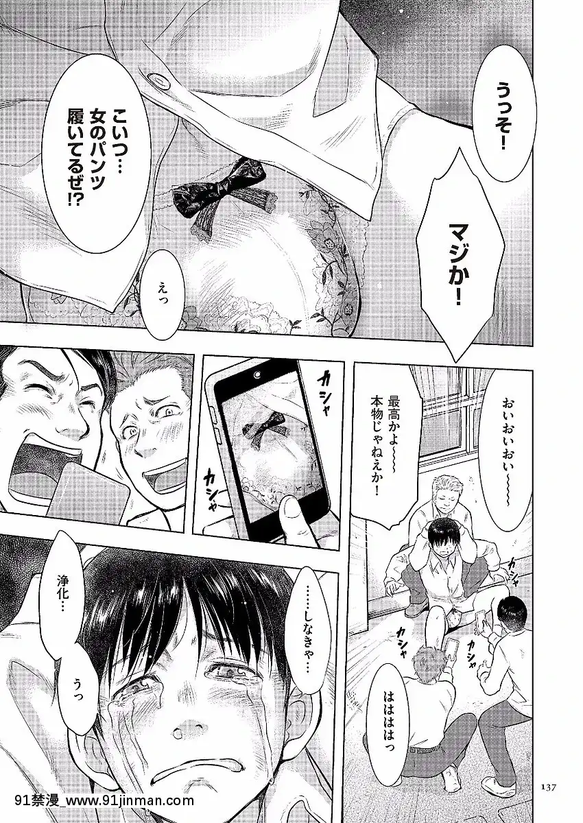 [うらまっく]母子相姦日記-母さん、一度だけだから…。-[DL版][排球少年 h漫]