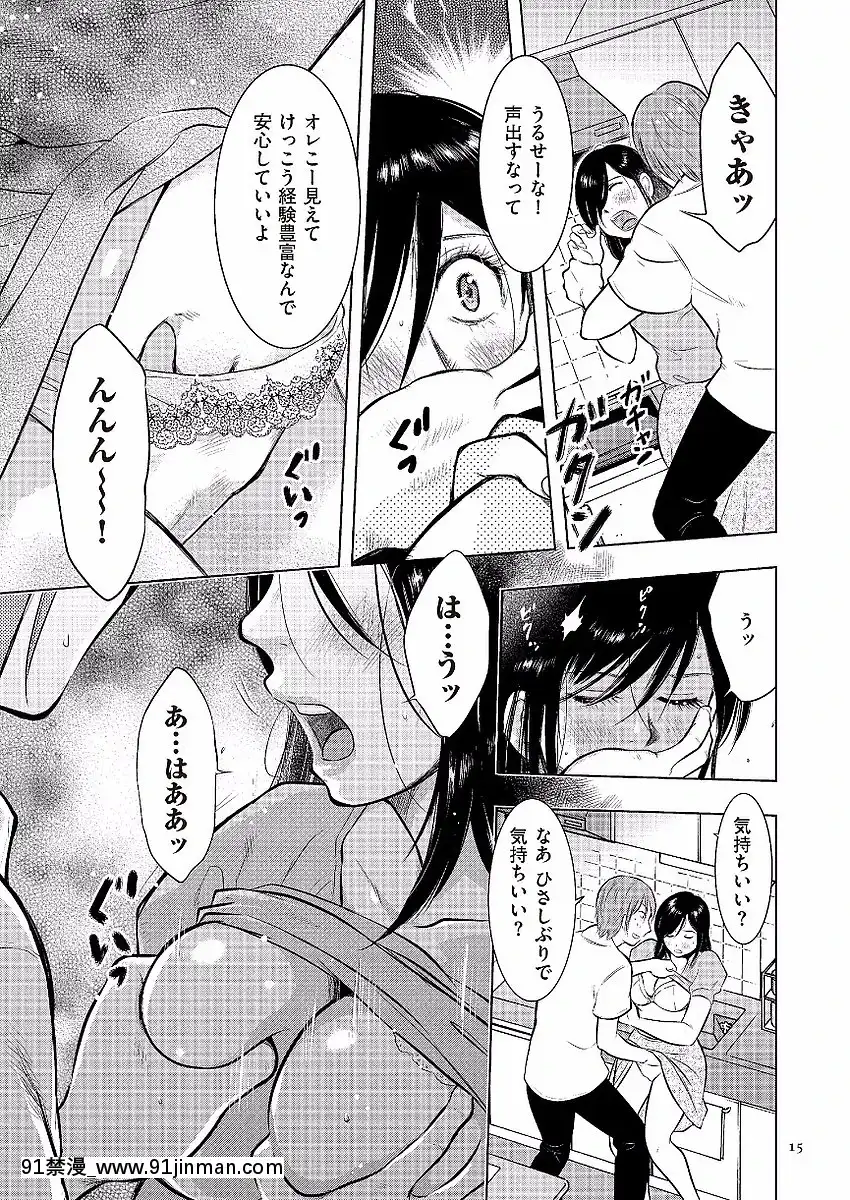 [うらまっく]母子相姦日記-母さん、一度だけだから…。-[DL版][排球少年 h漫]